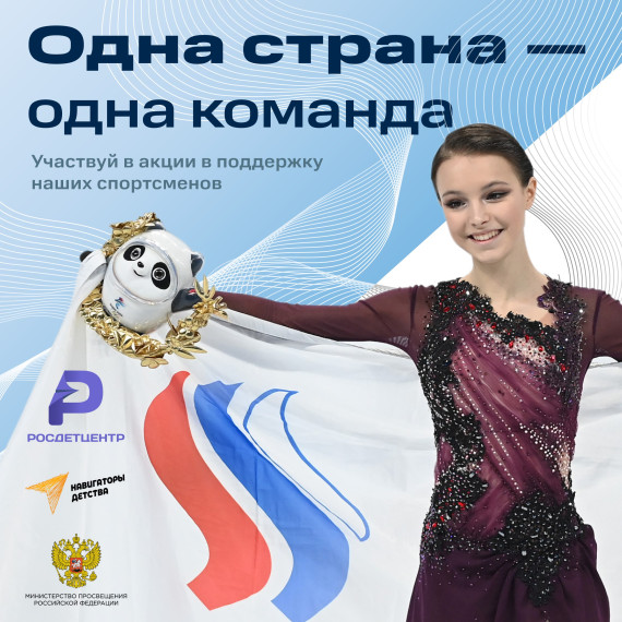 «Навигаторы детства».
