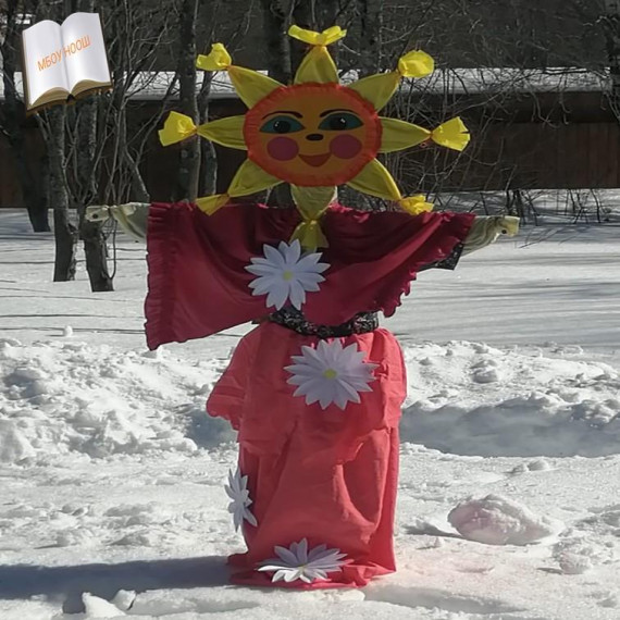 Масленица.
