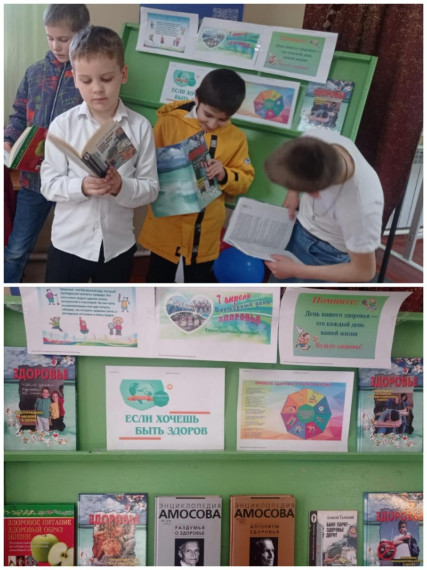 День здоровья.