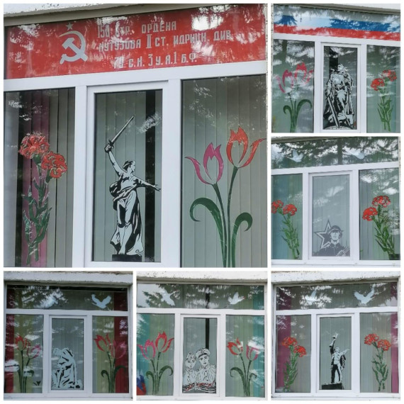 «Окна Победы».