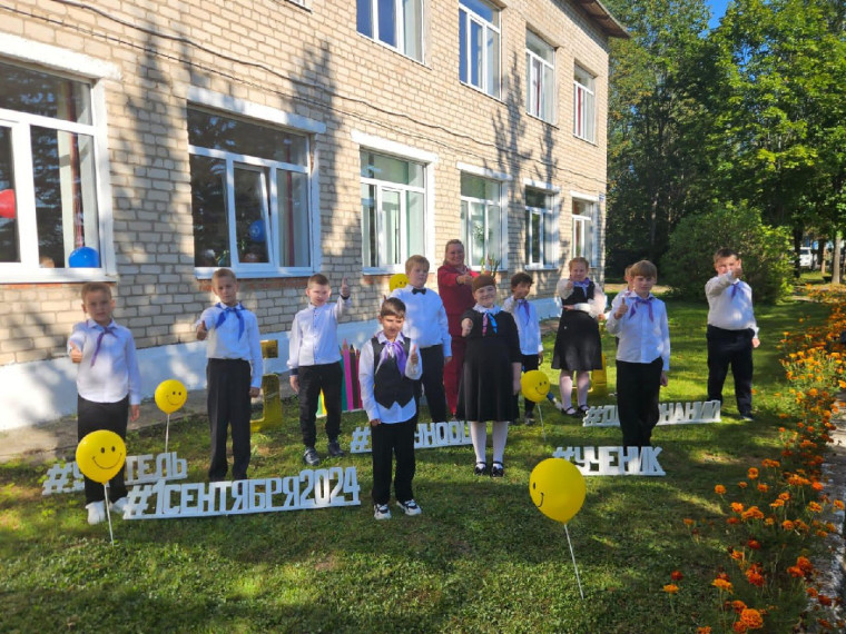 1 сентября.