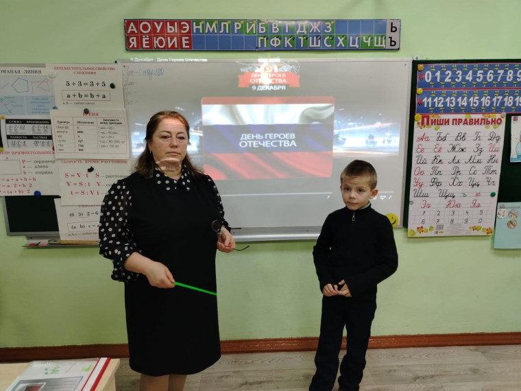 День Героев Отечества.