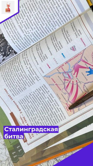 Сталинградская битва.