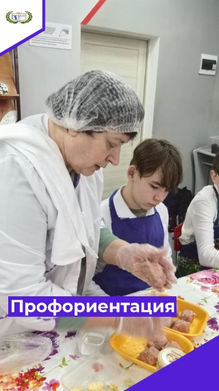 Встреча с технологом.