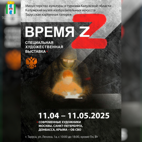 Анонс мероприятия.